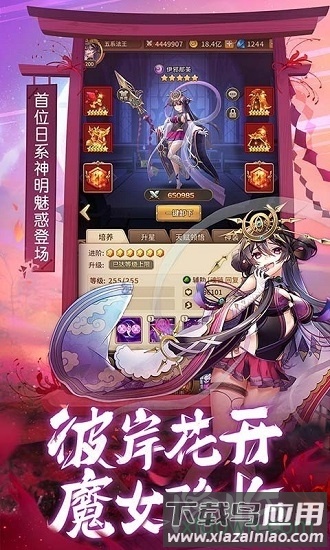 闪烁之光降临截图3