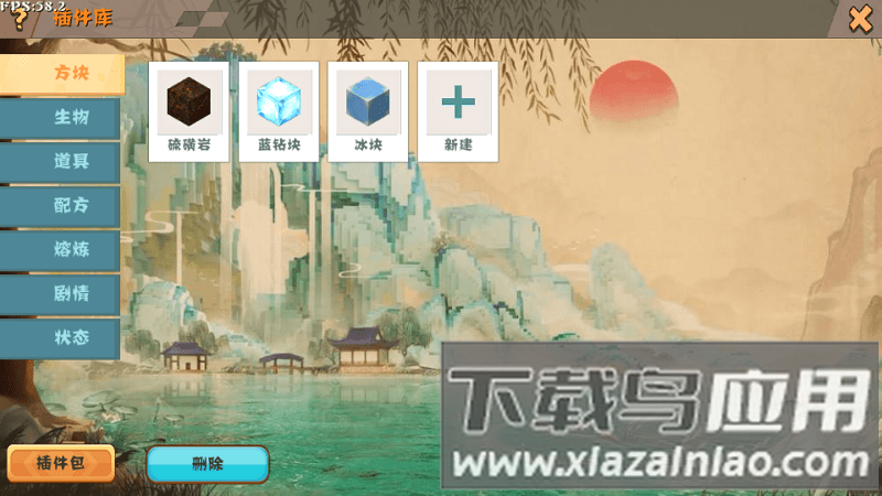 迷你世界MaF合并版截图1