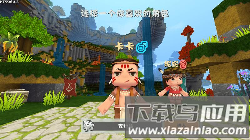 迷你世界MaF合并版截图2