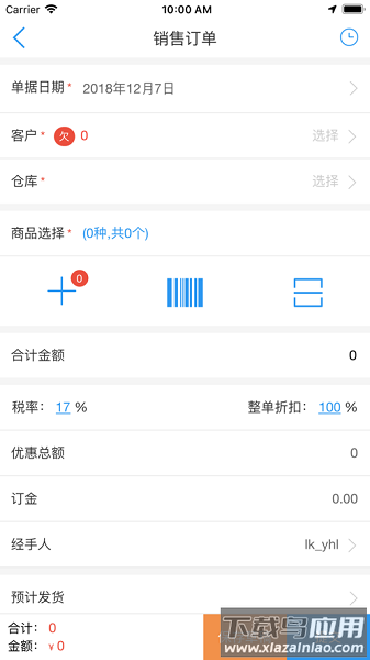 来肯云商最新版下载