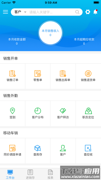 来肯云商客户端手机版截图1