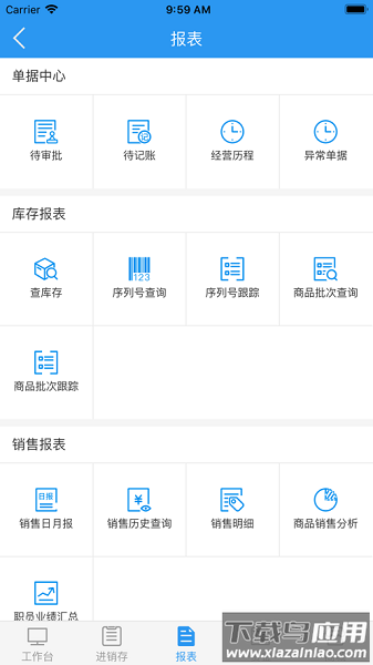 来肯云商客户端手机版截图3