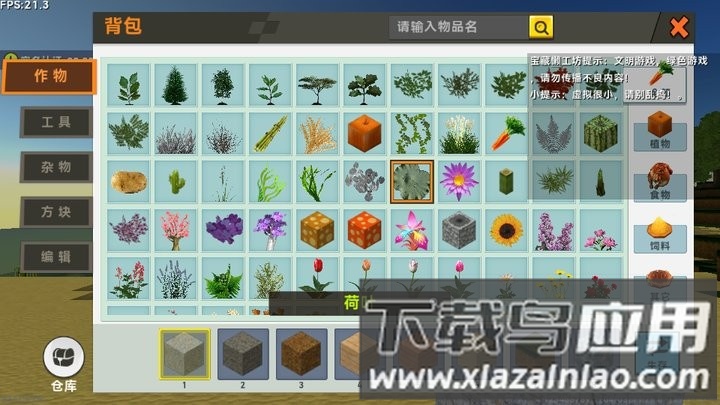 迷你世界-HD怀旧联机版截图3