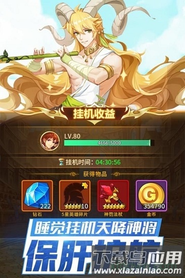 闪烁之光神明召唤截图2