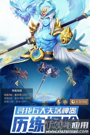 闪烁之光神明召唤截图3