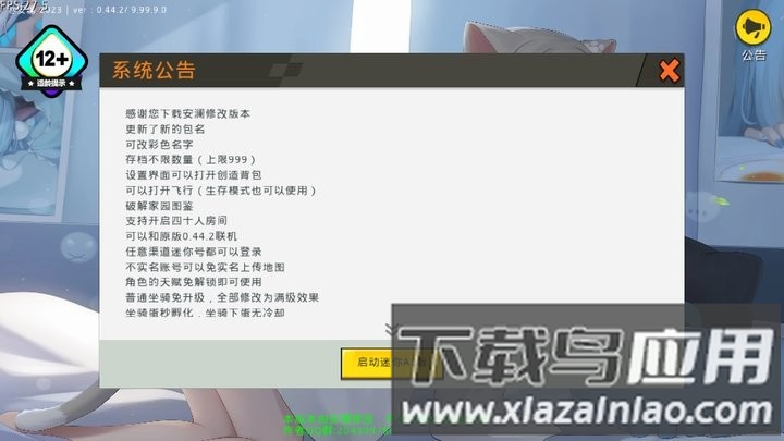 迷你世界-AL魔改版