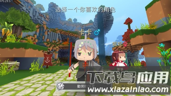 迷你世界-AL版安装包截图2