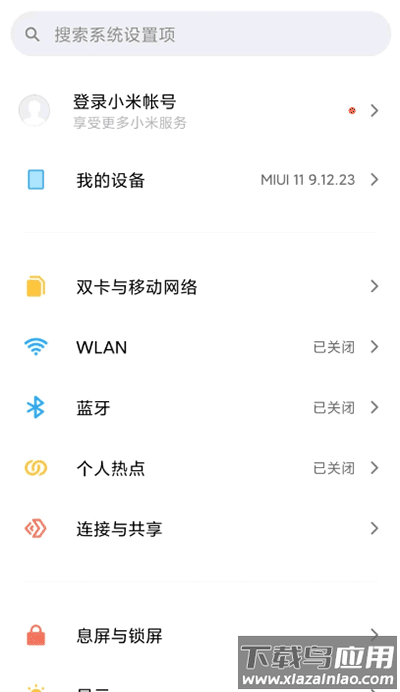 小米设置最新版本安装包截图2