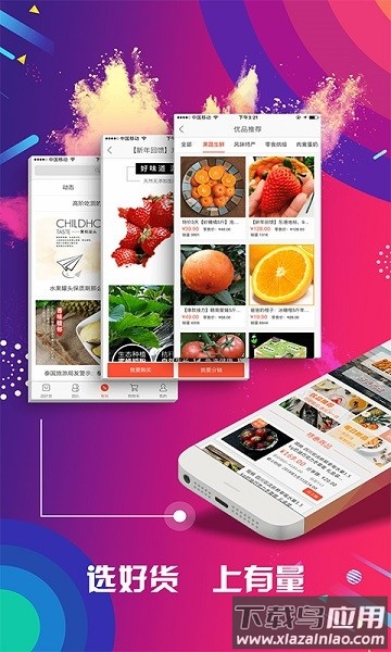 有量军团平台截图1