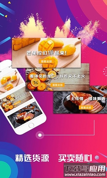 有量军团平台截图2