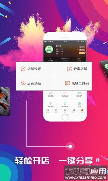 有量军团平台截图3