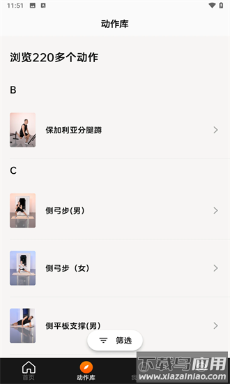 asita爱希塔官方版截图1