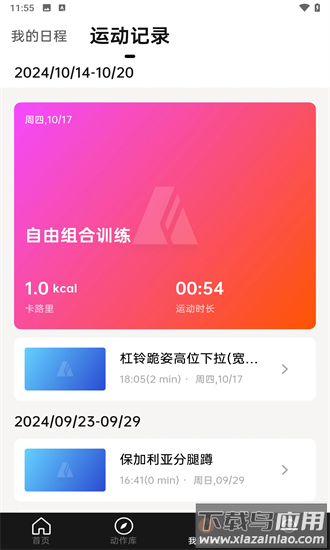 asita爱希塔官方版截图3