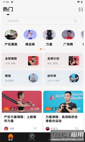 asita爱希塔官方版截图4