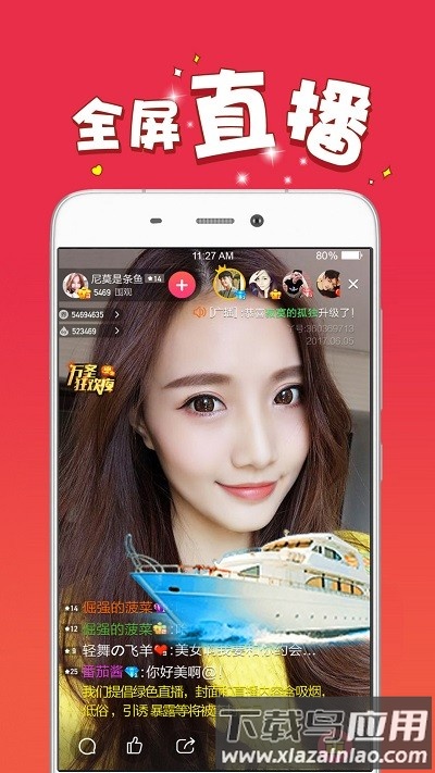 迷人直播app截图2