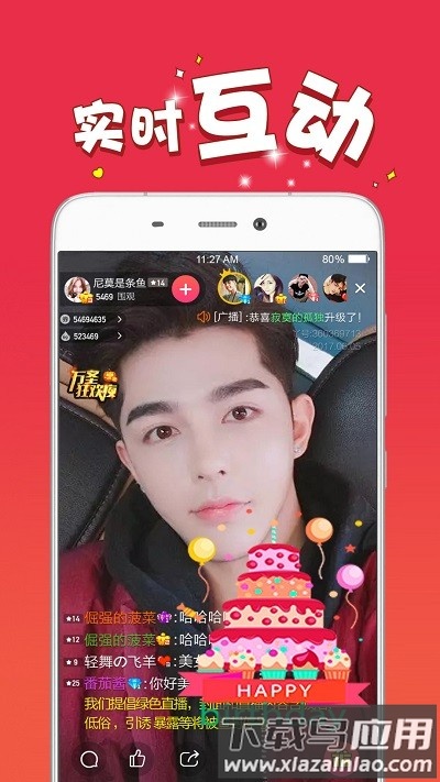 迷人直播app截图3