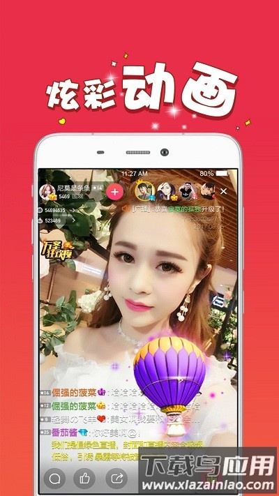 迷人直播app截图4