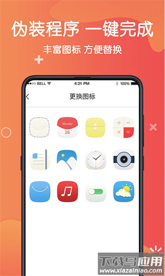 私密照片最新版截图1