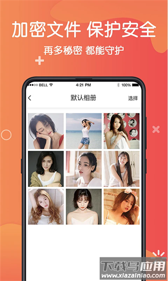 私密照片最新版截图4