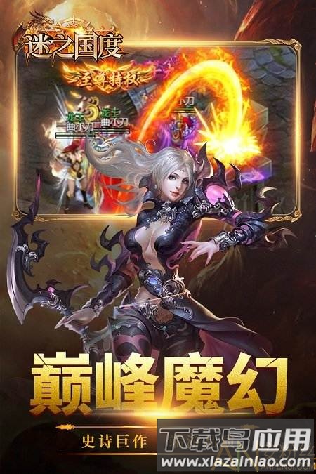迷之国度多酷版下载