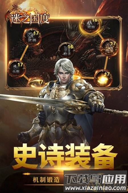 迷之国度百度版截图1
