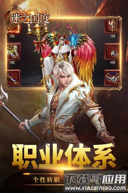 迷之国度百度版截图3