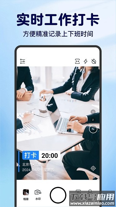 免费水印相机神器官方版截图2
