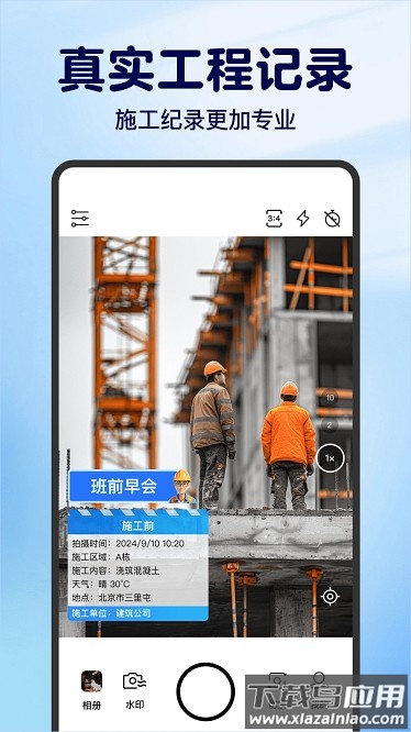 免费水印相机神器官方版截图3