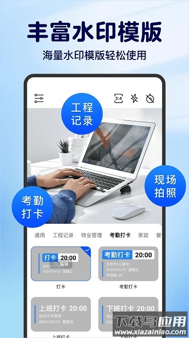 免费水印相机神器官方版截图4
