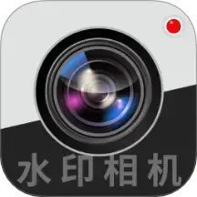 免费水印相机神器官方版