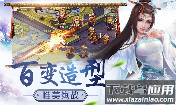 华山五绝图手游