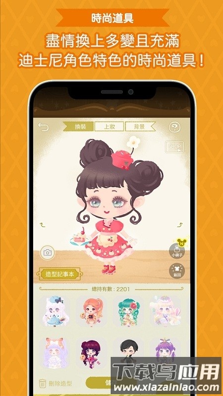 迪士尼我的小玩偶游戏中文版截图2