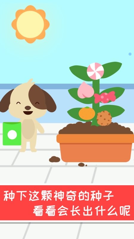 兔小萌宝宝公寓官方版截图3