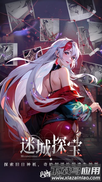 闪烁之光taptap版截图1