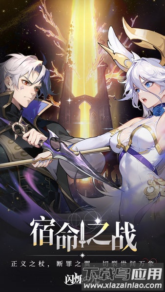 闪烁之光taptap版截图3