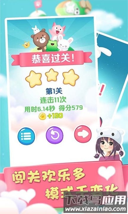 连连看宠物消除游戏截图4