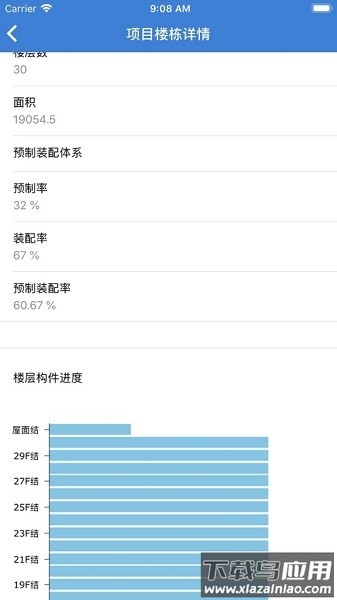 南京装配平台最新版