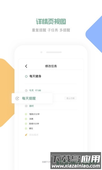 闪点清单截图1