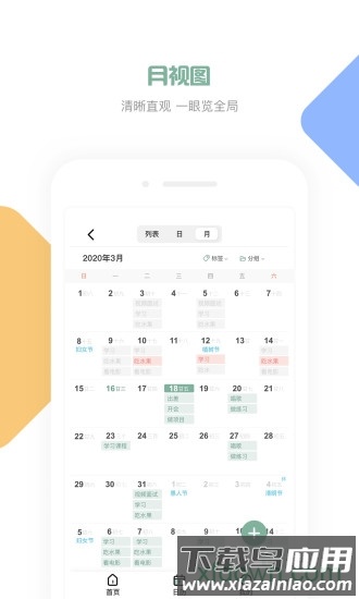 闪点清单截图2