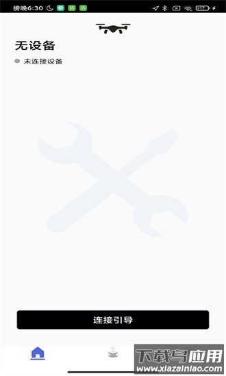 cflygo最新版截图1