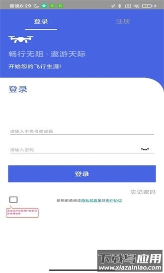 cflygo最新版截图4
