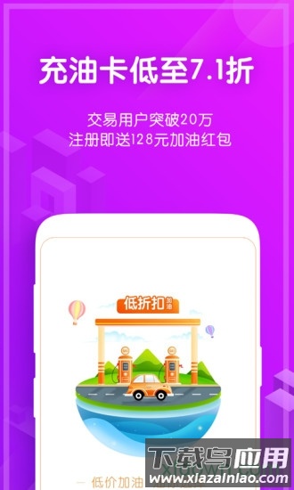 闪油侠游戏