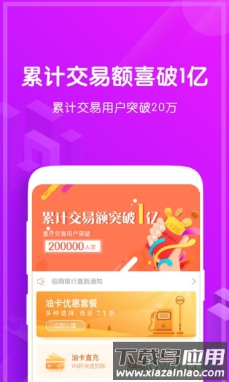 闪油侠截图1