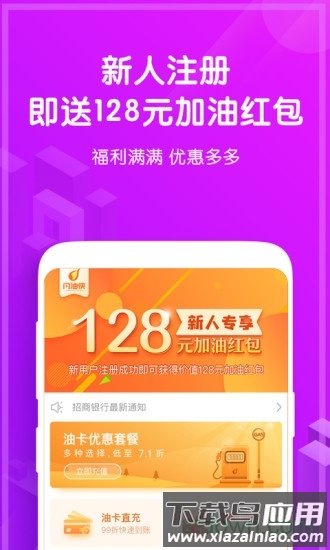 闪油侠截图2