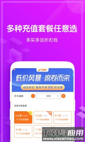 闪油侠截图3
