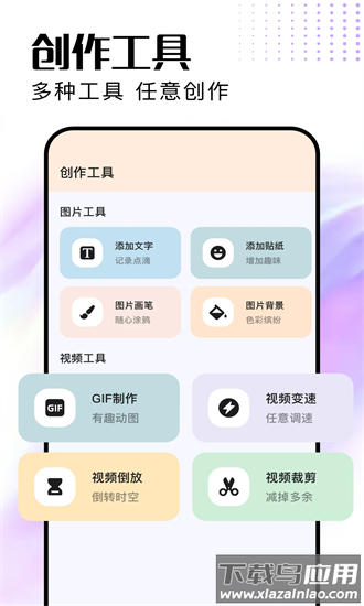 我的相册本官方下载