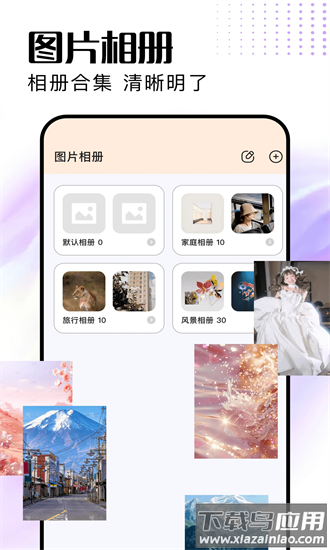 我的相册本官方版截图3