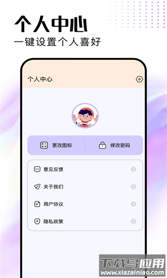 我的相册本官方版截图4