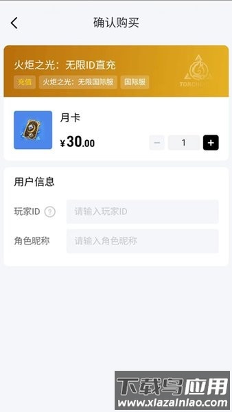 闪氪手游充值最新版截图1