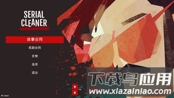 连环清洁工手机安卓下载